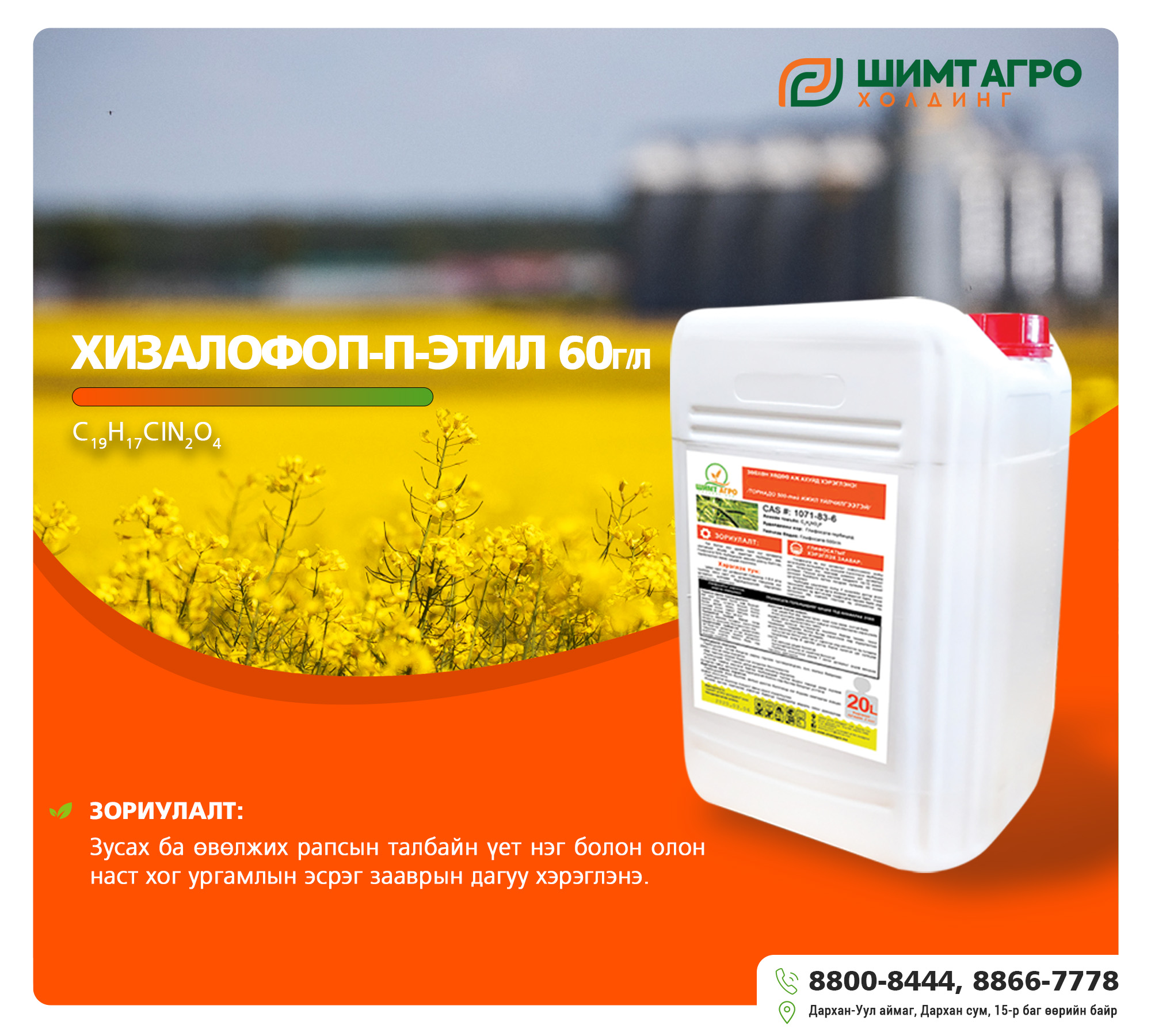 ТЕБУ 60, МЭ