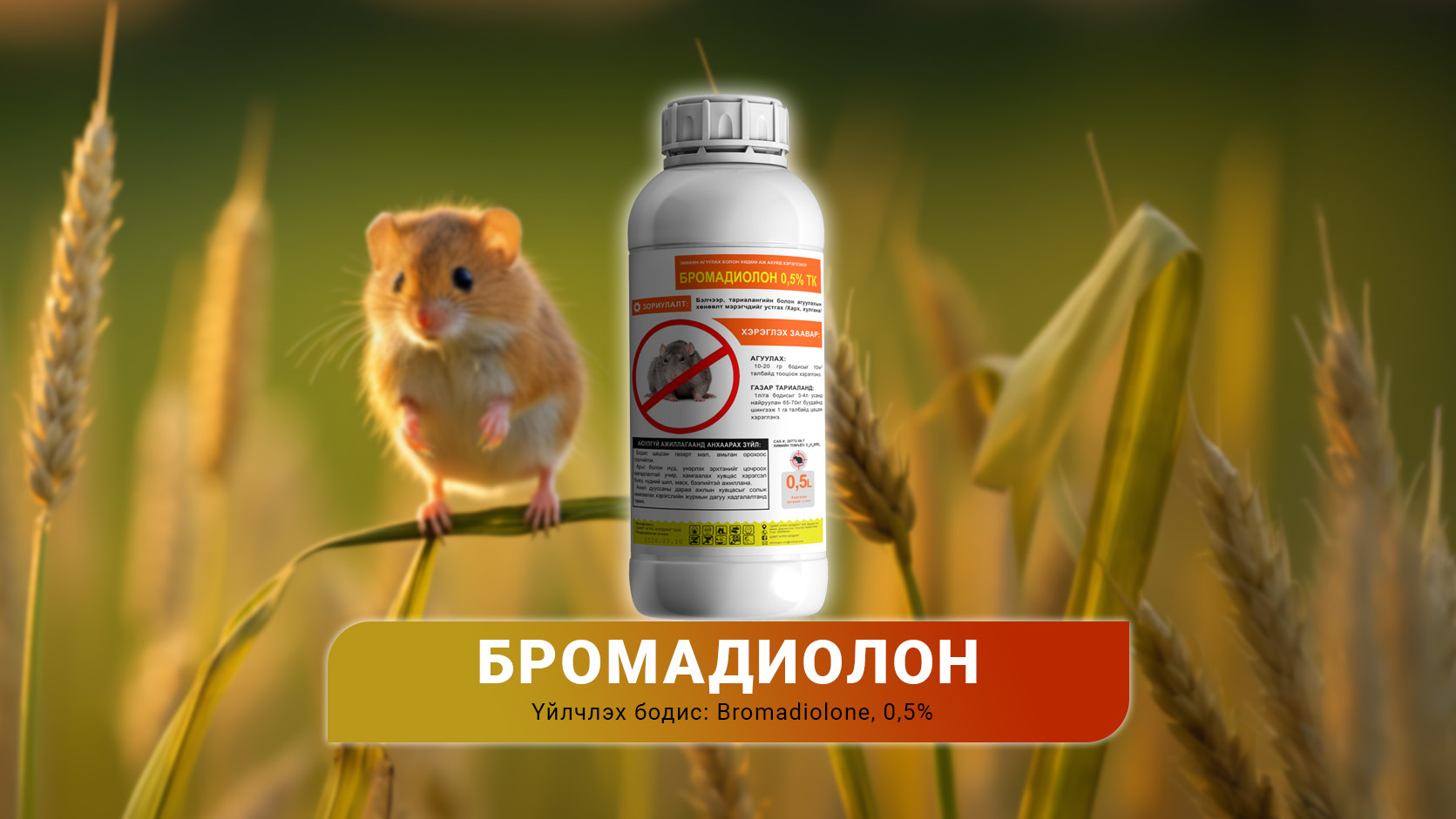 БРОМАДИОЛОН